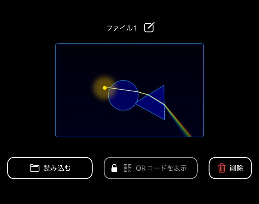 屈折シミュレーション詳細